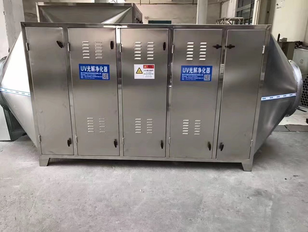 UV光解廢氣處理設(shè)備